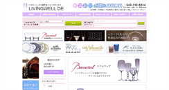 Desktop Screenshot of livingwell.de